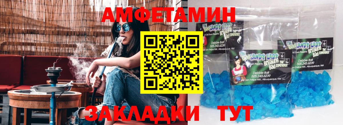 Амфетамин 97% Южно-Сахалинск