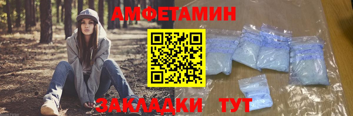 АМФЕТАМИН  Вход с VPN  Южно-Сахалинск  Amphetamine 98% 