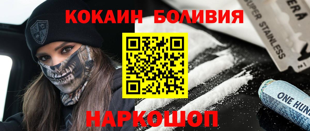 Южно-Сахалинск  КОКАИН Columbia  Вход с VPN  Cocaine 99% 