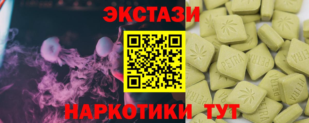 Экстази mix Южно-Сахалинск