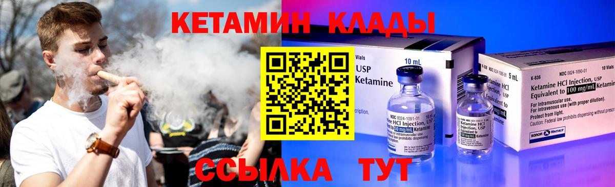 КЕТАМИН VHQ  Вход с VPN  Южно-Сахалинск 