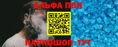 Альфа ПВП Кунгур
