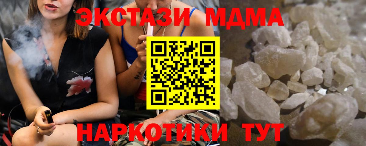 MDMA молли  MDMA  Вход с VPN  Южно-Сахалинск  MDMA crystal 