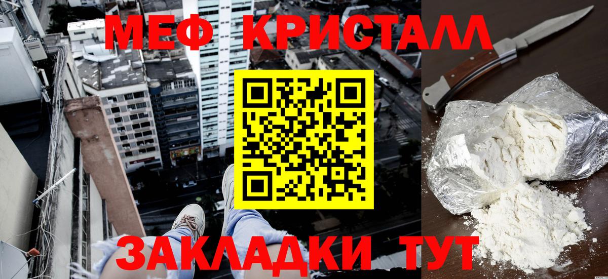 Южно-Сахалинск  Мефедрон 4 MMC  МЕФ mephedrone  Меф  Вход с VPN 