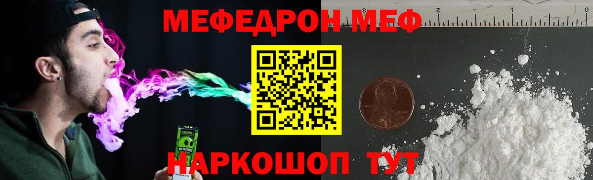 Мефедрон  Южно-Сахалинск