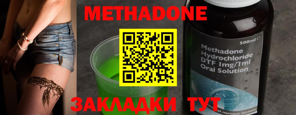 Южно-Сахалинск  блэк спрут ТОР  МЕТАДОН белоснежный  Вход с VPN  Метадон VHQ 